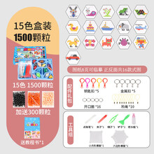 儿童手工串珠益智玩具女孩训练专注力弱视穿珠子diy材料手链项链 1500粒【彩盒装含豪华配件包】