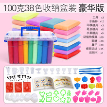 轻粘土橡皮泥水晶彩泥手工黏土大包装diy24色太空儿童玩具 100克38色-收纳盒装-配食玩套装豪华配件