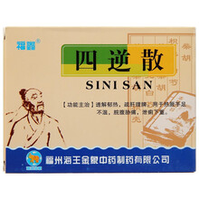 福鑫 四逆散 9g*6袋透解郁热疏肝理脾 药店旗舰店 20盒