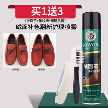 翻毛绒面雪地靴保养补色剂液体喷雾磨砂皮黑色鞋油鞋粉 桃红色