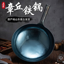 侯师傅 正宗章丘铁锅炒锅轻便款 手工锻打无涂层物理不粘锅 镜面款炒勺家用圆底燃气炉炒菜锅 轻便锅把一体款32CM【2-4人适用】