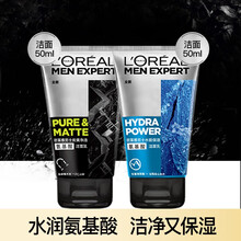 欧莱雅（LOREAL）男士洗面奶控油清痘磨砂抗黑头缩毛孔火山岩洁面膏乳补水保湿深层清洁 炭爽净油氨基酸洁面乳 50ml+水能洁面50ml