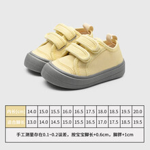 爱伢芽（Aiyaya）儿童帆布鞋男女童板鞋宝宝婴幼儿园室内春秋潮 1101帆布鞋【布丁黄】 推荐：宝宝脚长+0.5CM~1CM=鞋内长