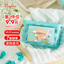 偶爱你 三色浓缩酵素 初春雨露 天然酵素 洗衣凝珠 15g*30颗/盒 持久留香 99%除菌除螨 机洗浓缩洗衣液 