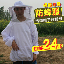 优好榄茵防蜂服蜜蜂防护服半身薄防蜂服养蜂工具防蚊虫叮咬衣帽子养蜂全套防晒透气夏季钓鱼