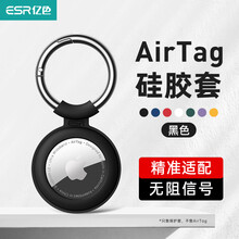 亿色（ESR）2021 AirTag保护套苹果AirTags防丢定位跟踪追踪器钥匙扣环硅胶保护壳耐脏防摔带挂钩  黑色