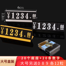 梦多福 商品标价牌 价格牌 铝合金属组合式价格标签商品柜台手机标价签商品展示架牌 大号盒装金色
