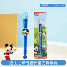 XQ儿童长笛子可吹八孔竖笛8孔初学笛入门宝宝吹奏乐器玩具 米奇款蓝(玩具级别)