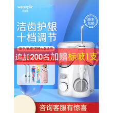 waterpik洁碧冲牙器家用洁碧水牙线电动洗牙器牙结石口腔牙齿神器闪易 通用WP-250EC