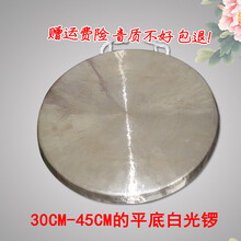 杉贝 SHANBEI 海鸥响铜铜锣161820平面底马锣小月锣叮当锣碗锣铛子道士锣法器抖音同款 36CM平面白光锣送锣锤