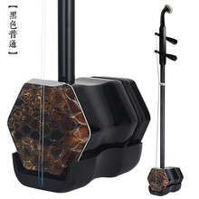 Asanasi二胡乐器初学者演奏考级成人儿童通用红木二胡紫檀胡琴弓初学-黑纸箱款素面+全套赠品 初学+黑纸箱款素面+全套赠品