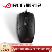 ROG影刃2 游戏鼠标 有线鼠标 吃鸡鼠标 RGB神光同步发光 可换微动 6200DPI 黑色 黑色