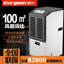 欧井工业除湿机仓库地下室别墅抽湿机器档案室酒店商用干燥器VIH OJX-1388E(138L) OJX-908E(90L)