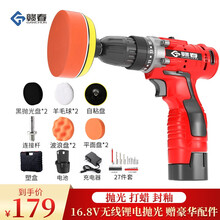 赣春 汽车抛光机打蜡机锂电钻电动螺丝刀无线锂电抛光机汽车用车载手电钻打蜡工具美容打磨刮痕修复封釉机 16.8V双速+配件包27件套+工具箱