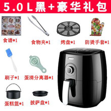 空气炸锅家用智能多功能大容量电炸锅新款无油低脂自动薯条机 魔力黑5.0L标配版+礼包