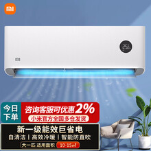 小米（MI）米家互联网空调大1/1.5匹全直流变频节能静音高效制冷/热暖自动清洁智能联壁挂式 大1匹/变频/新一级/KFR-26GW/N1A1