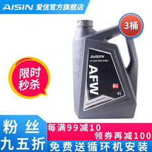 （AISIN）爱信自动变速箱油 波箱油 ATF自动变速箱 AFW6G 德士龙VI专用 德士龙VI变速箱 循环机安装套装