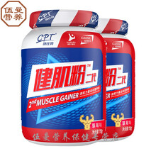健肌粉二代750g*2桶乳蛋白质粉粉营养草莓味
