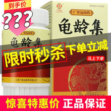 广誉远 龟龄集0.3g*30粒 强肾补脑 固肾补气 1盒30粒