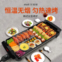 （Aigoli）艾格丽家用无油烟不粘烧烤炉烤肉炉韩式煎肉炉电烧烤炉 13206电烧烤炉
