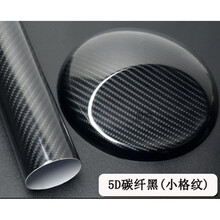 汽车中柱改色膜ABC柱亮面黑贴膜5D碳纤黑变色龙防水尾翼侧裙贴纸 5D小格黑50厘米宽*1米长