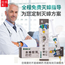 青蛙队长蟑螂药饵胶强力高效除小强克星家用器厨房卧室内孕妇婴儿可用餐厅专用饭店用大小通杀全窝端一窝 1支