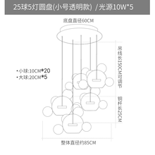 帝釜北欧风格灯具餐厅饭厅吊灯三头客厅卧室床头艺术灯现代简约创意个性分子米奇玻璃泡泡灯楼梯别墅大厅灯 小号25球5灯圆盘 透明玻璃款