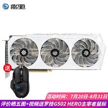 影驰RTX3080吃鸡APEX英雄GTA5电竞游戏电脑台式机独立显卡 RTX3080TI星曜