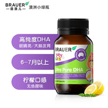 国际	
蓓澳儿Brauer小绿瓶dha婴幼儿鳕鱼肝油护眼补脑澳洲进口 婴儿dha胶囊60粒（6-7个月以上）