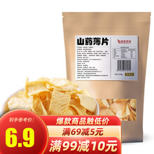亲别找啦 山药脆片108g/袋 薯片山药片膨化食品休闲零食 童年记忆零食 山药薄片 香辣味