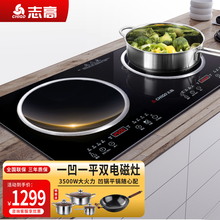 志高(CHIGO)电磁炉双灶嵌入式家用台式凹面电磁灶镶嵌式3500大功率电炉爆炒双头灶一平一凹双炉灶 2325