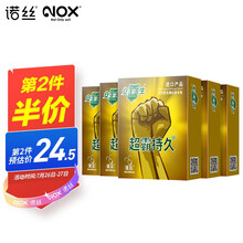诺丝避孕套超霸持久安全套男用超薄润滑套套 超霸2只x5盒 女用计生情趣套