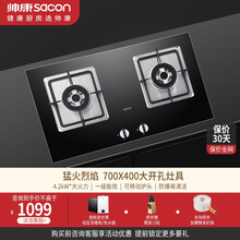 帅康（Sacon）钢化玻璃4.2KW大火力燃气灶具台嵌两用煤气灶双灶QA-E2-35F 液化气款