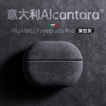 SanCore适用于华为freebudspro保护套华为无线蓝牙耳机保护壳alcantara翻毛皮 FreebudsPro【深空灰】