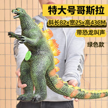 乐立方 抖音网红同款巨大号仿真软胶恐龙玩具霸王龙三角龙动物模型超大塑胶软儿童宝宝 特大号精品绿色哥斯拉