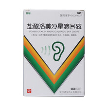 鑫烨 盐酸洛美沙星滴耳液 8ml:24mg*1支 适用于敏感细菌所致的中耳炎 外耳道炎 鼓膜炎 4盒