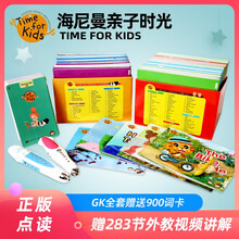 海尼曼GK英语分级阅读绘本G1全套点读版G2支持小达人点读笔 支持爸妈网点读笔 32G点读笔+GK亲子时光全套120册+单词卡