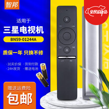 智邦适用三星电视机语音遥控器BN59-01244A 01242A 01244D RMCSPK1AP1 BN59-01244A
