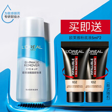 欧莱雅（LOREAL）卸妆水油温和眼唇脸部三合一卸妆清洁控油保湿无刺激学生 眼唇卸妆液 150ml