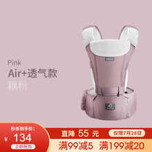 抱抱熊婴儿背带腰凳新生儿抱娃神器宝宝背带儿童双肩多功能腰凳小孩坐凳 TC26藕粉色（升级透气款）