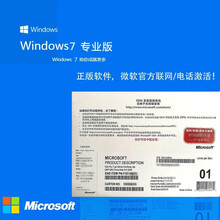 微软正版win7/Windows7版64/32位专业/旗舰版系统盘 Win7专业版64位中文实物