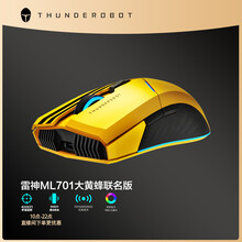 雷神（Thunderobot）变形金刚大黄蜂联名版鼠标/键盘 无线游戏鼠标/有线机械键盘 大黄蜂ML701无线鼠标/4000DPI/竖线图