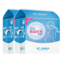 叙贝防溢乳垫一次性溢乳垫喂奶隔奶防漏益不可洗式防子乳贴 200片