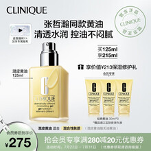 倩碧张哲瀚同款混皮黄油125ml（无油黄油）清爽型乳液面霜 维稳修护皮脂膜 保湿 水油平衡 护肤品