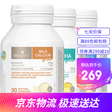国际	
澳洲进口 Bio Island牛乳钙 儿童钙 婴幼儿补钙 宝宝液体钙 补锌 dha 鳕鱼肝鱼油胶囊 乳钙+鳕鱼油+海藻油DHA【营养三剑客】