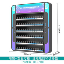 推烟器 多层超市便利店烟酒柜多功能组合推进器收银台展示架一体挂墙台式NAVCON 烟架+左右灯箱（黑色）
