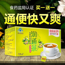 白云山星群 润通茶常润茶改善胃肠功能清理肠道便秘排宿便润肠通便茶排油大便便秘肠清茶 润通茶20袋+赠【玉竹舒通茶15袋】