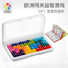 SmartGames儿童玩具 IQ智慧大作战 益智玩具思维训练拼图男孩女孩儿童节礼物 智慧双面拼