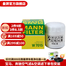 曼牌W7015机油滤芯格机滤适用捷豹XFL翼虎蒙迪欧致胜金牛座发现神行揽胜极光xc60翼搏锐界嘉年华