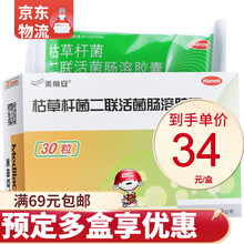 美常安 枯草杆菌二联活菌肠溶胶囊 250mg*30粒/盒 10盒+创可贴5片